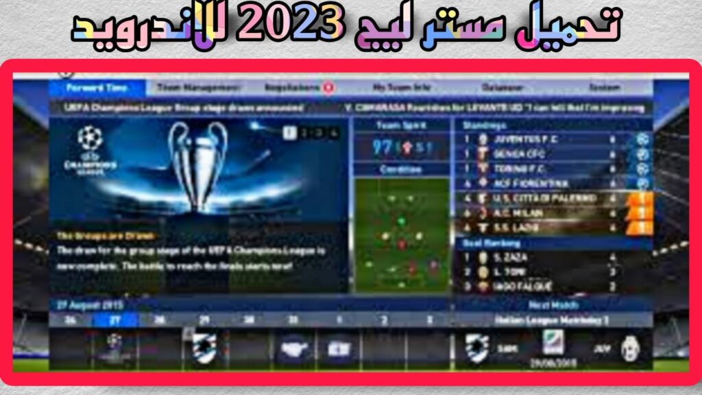 تحميل بيس ماستر ليج 2023 للاندرويد