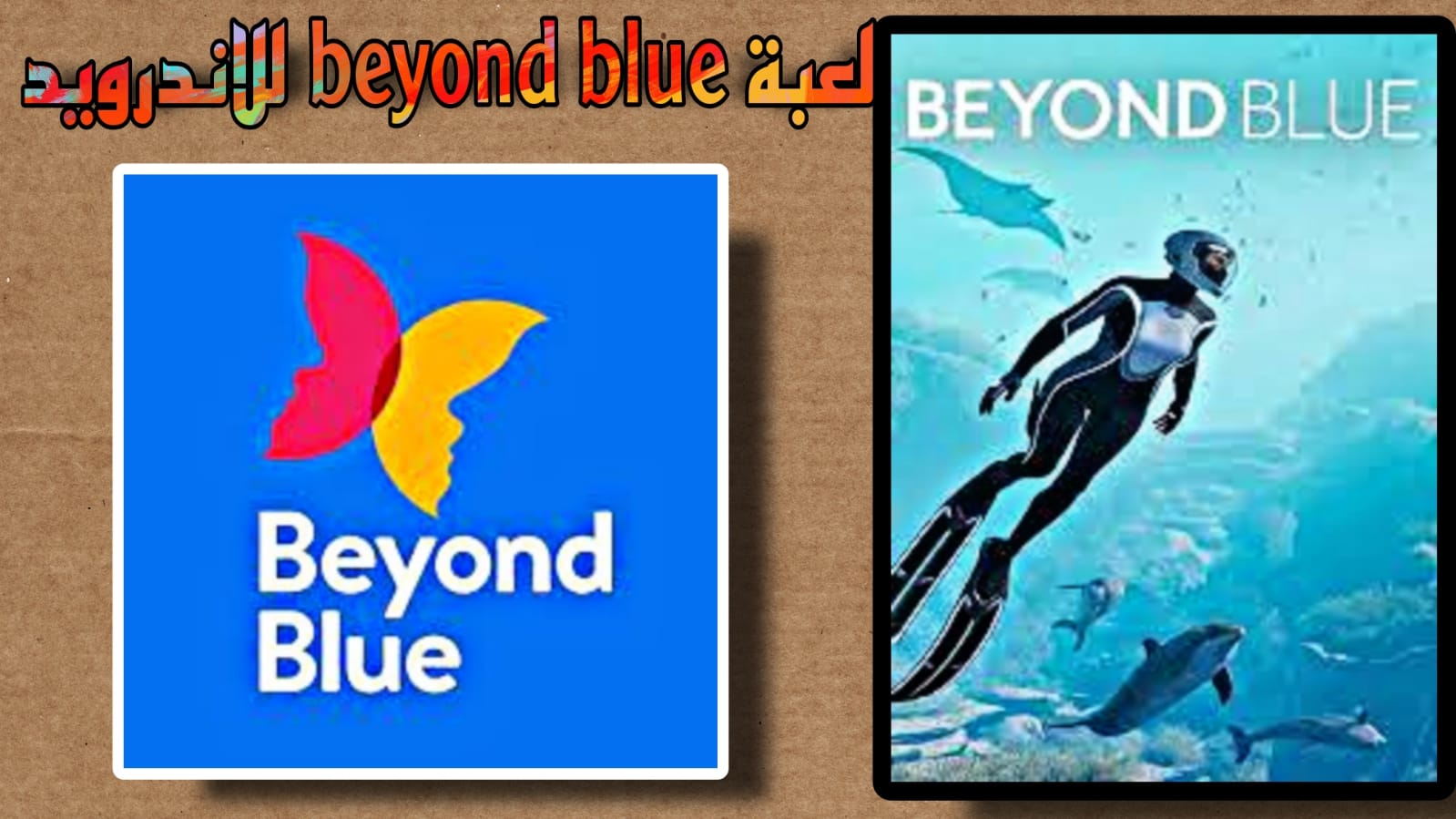 تحميل لعبة beyond blue للاندرويد من ميديا فاير 2023 مجانا APK