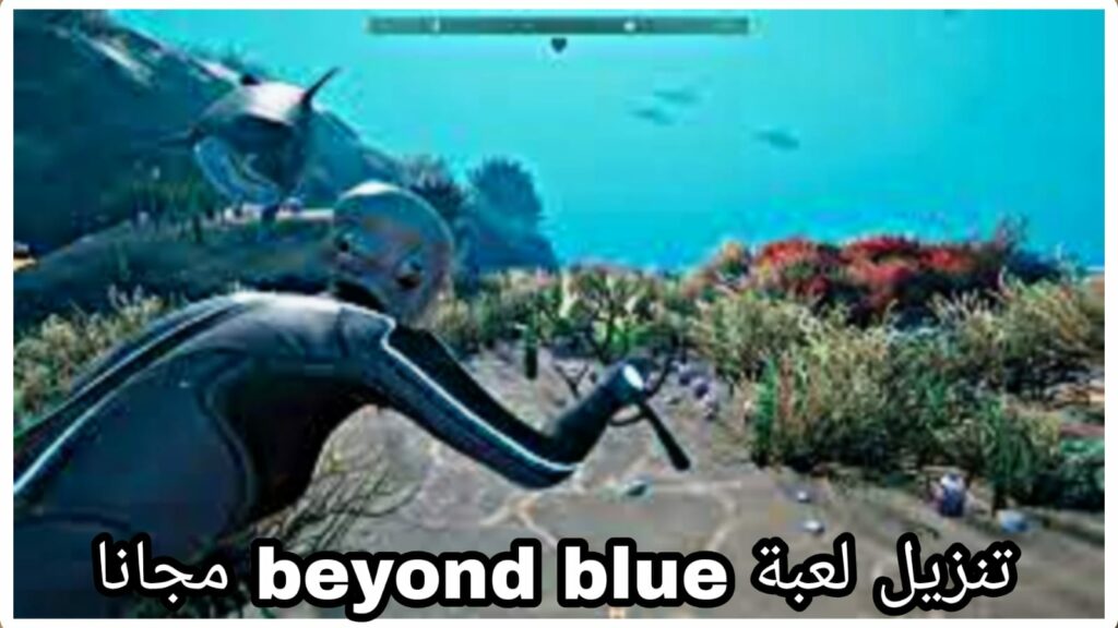 تحميل لعبة beyond blue للاندرويد من ميديا فاير 2023 مجانا APK