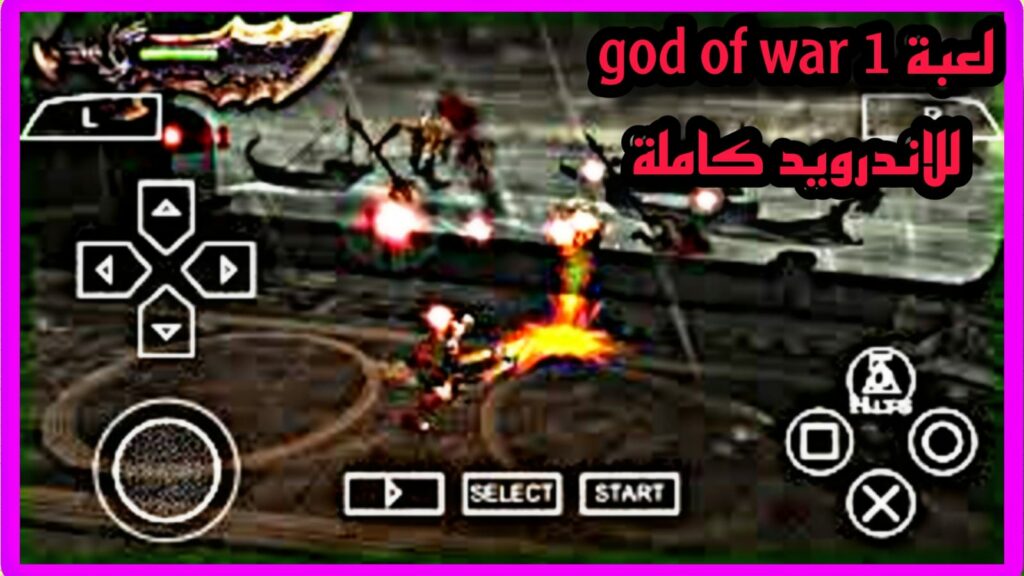 تحميل لعبة god of war 1 للاندرويد ppsspp 