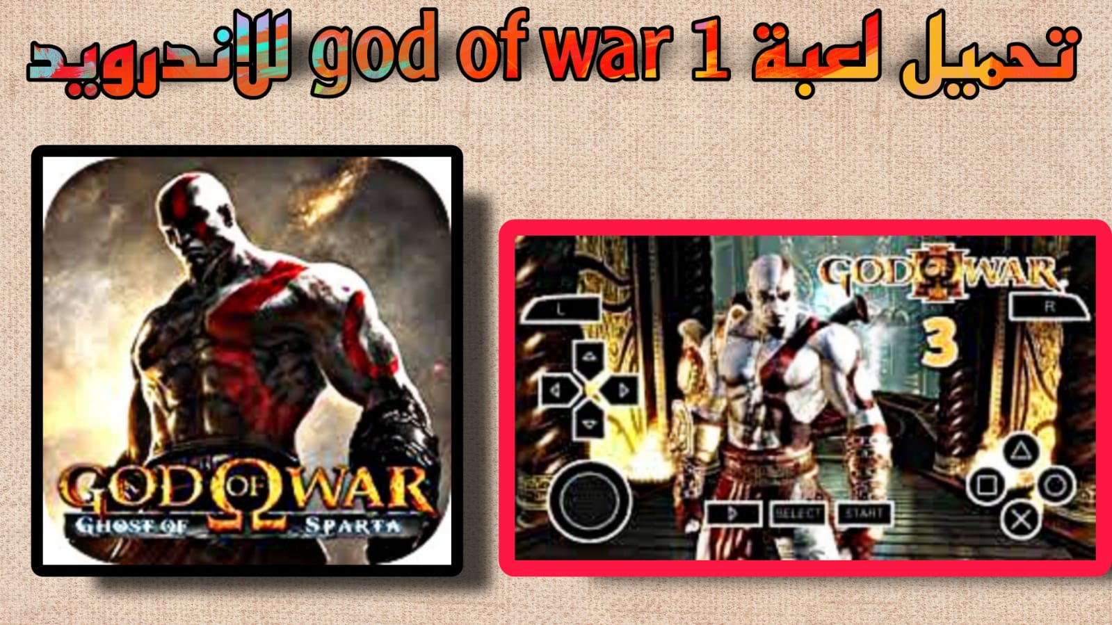 تحميل لعبة god of war 1 للاندرويد ppsspp مهكرة بحجم صغير