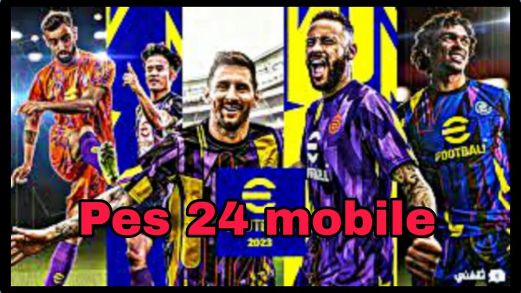 تحميل بيس 2024 موبايل pes 2024 APK تعليق عربي للاندرويد