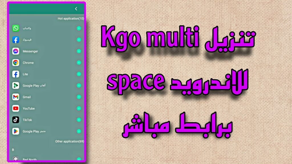  kgo multi space APK