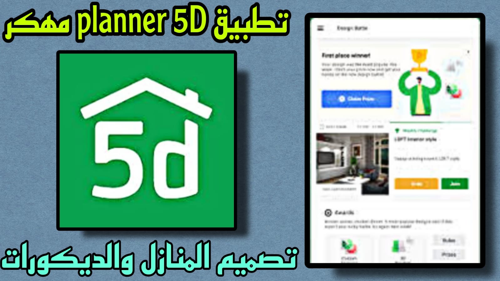 تحميل planner 5d مهكر 2023 مدفوع اخر اصدار مجانا