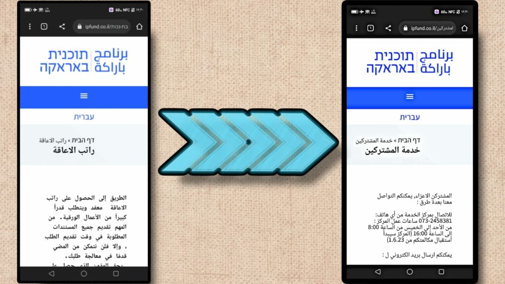 تحميل برنامج باراكة للموبايل Baraka apk اخر اصدار مجانا 2023