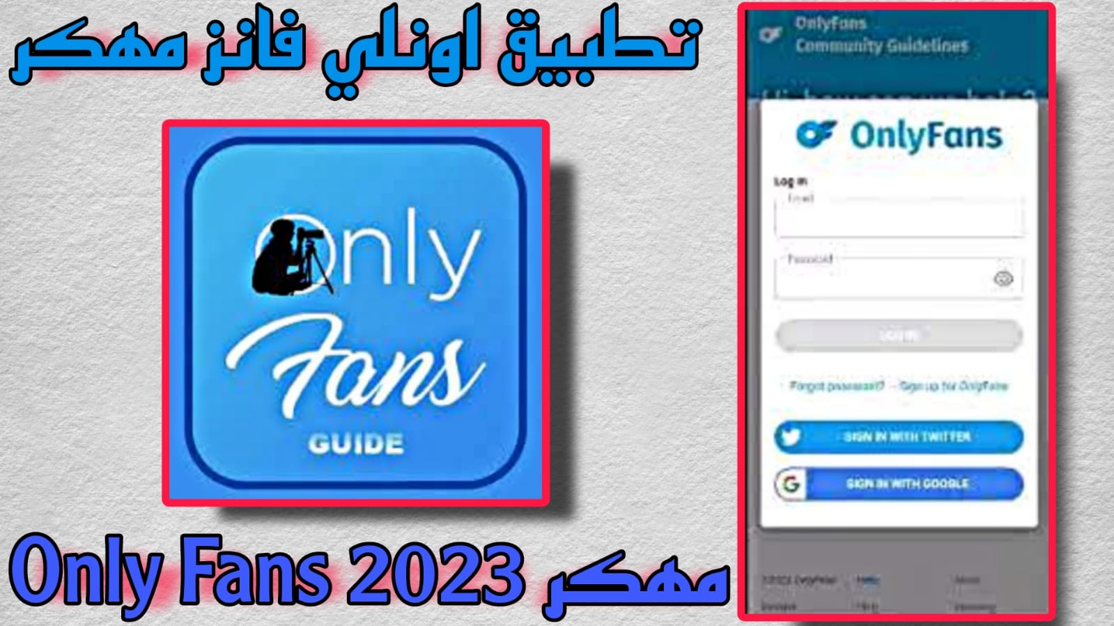 تحميل تطبيق اونلي فانز only fun مهكر 2023 اخر اصدار APK