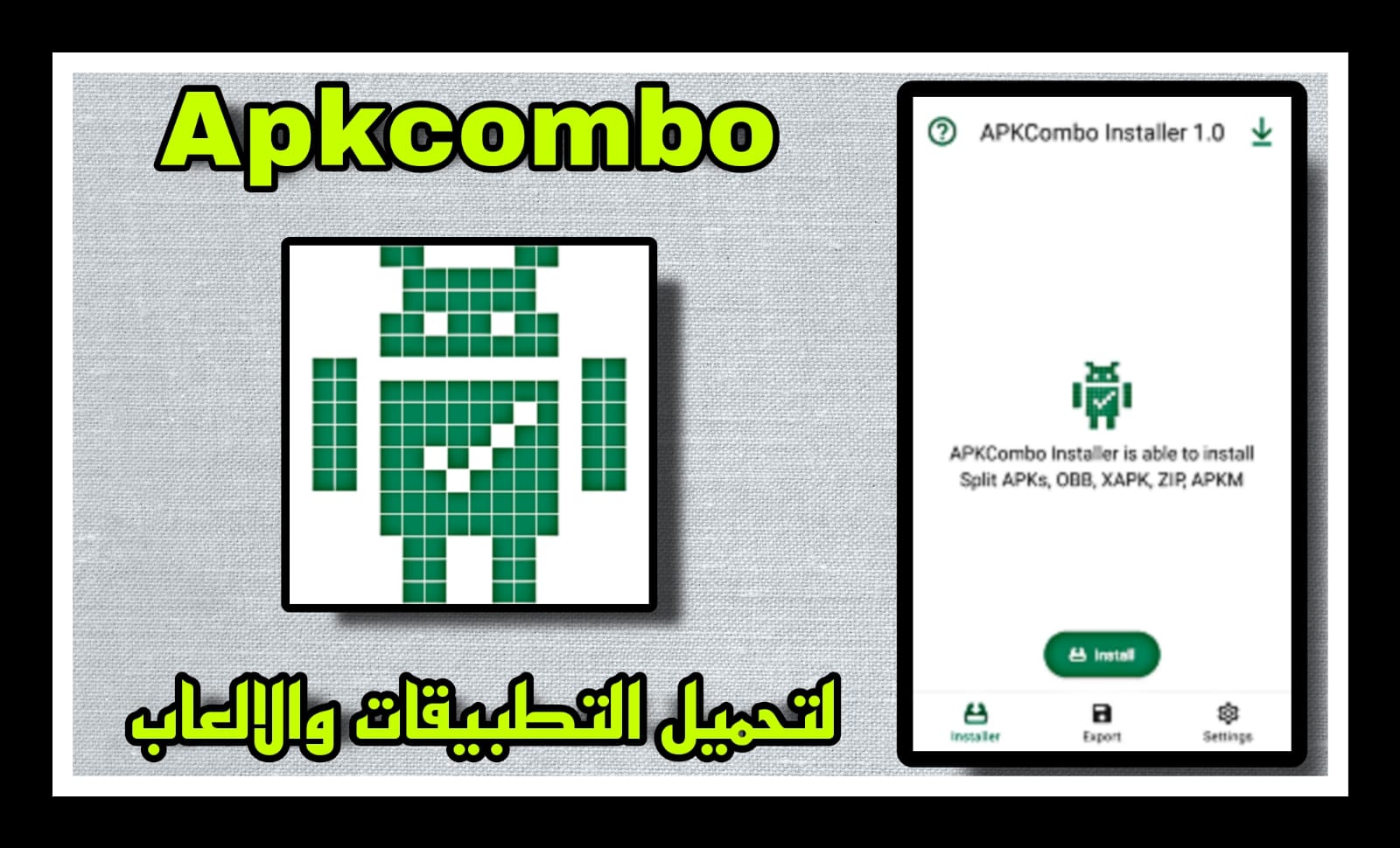 apkcombo لتحميل التطبيقات والالعاب المهكرة مجانا apk combo 2023