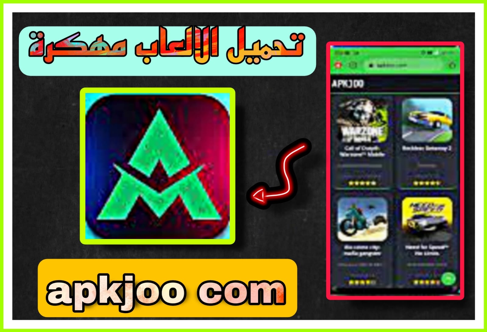 apkjoo com لتحميل الالعاب والتطبيقات المهكرة مجانا اخر اصدار 2023