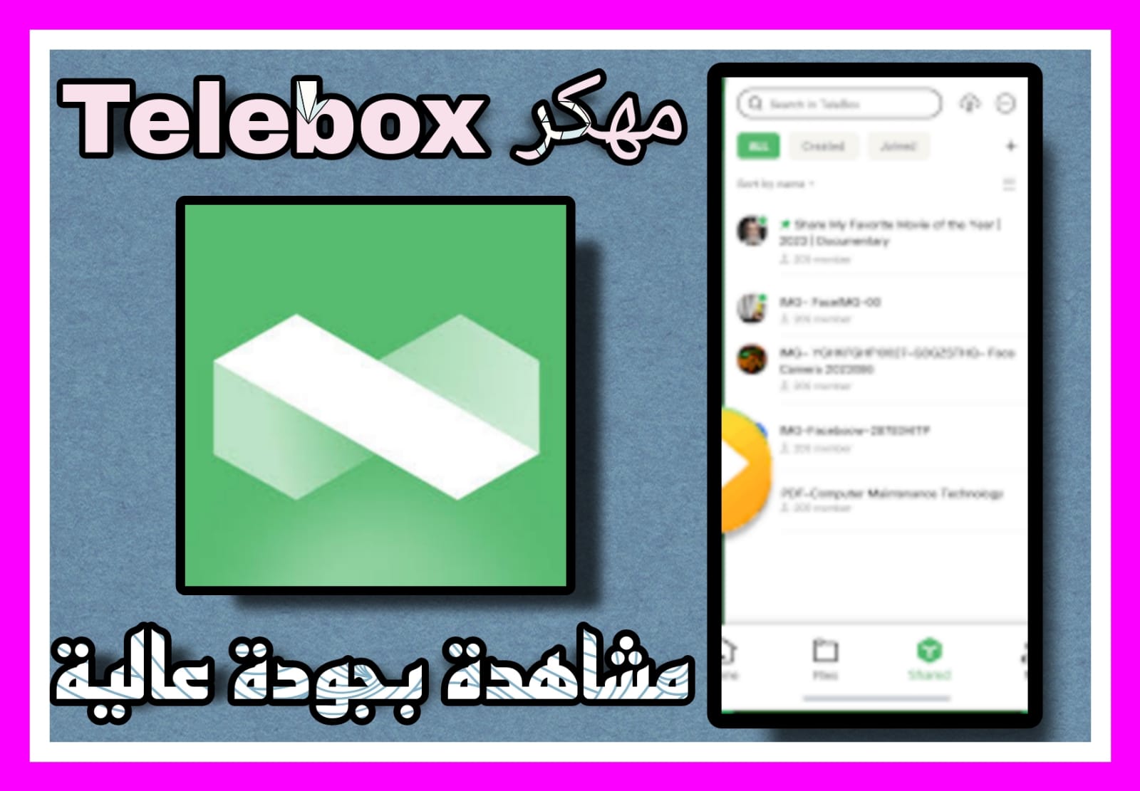 تحميل telebox مهكر apk اخر اصدار 2023 من ميديا فاير