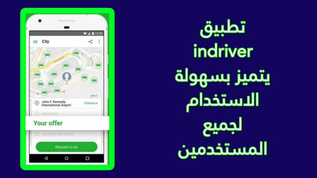 تحميل تطبيق ان درايفر inDriver 2023‏ مصر للاندرويد و الايفون من مديا فاير