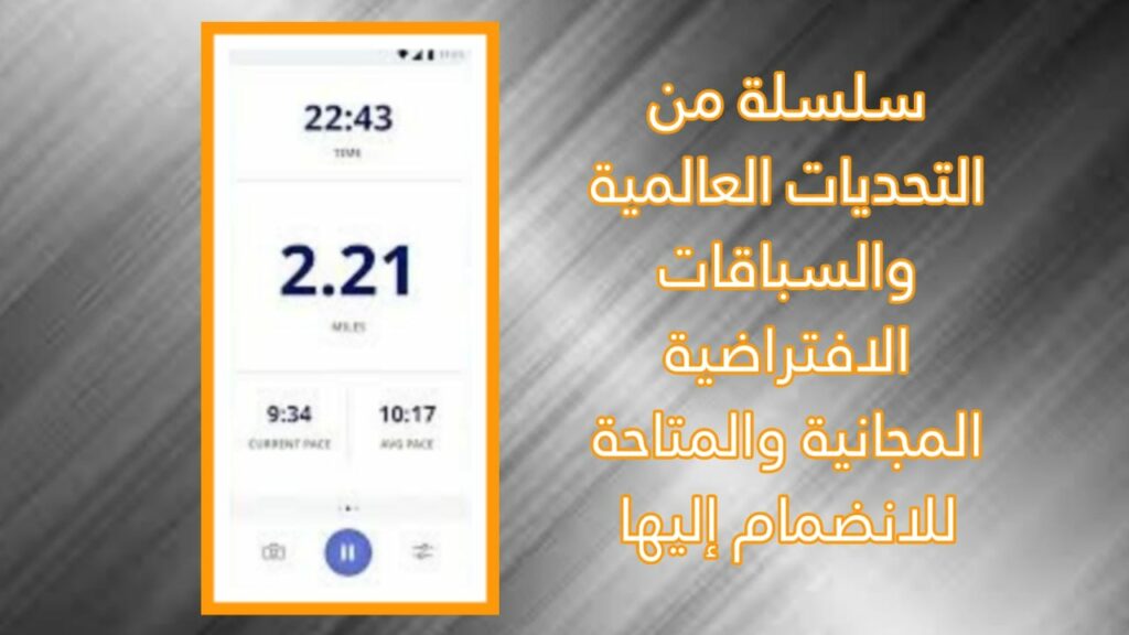 تحميل تطبيق runkeeper apk للاندرويد و الايفون من مديا فاير