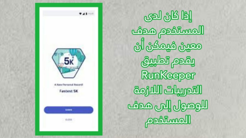 تحميل برنامج runkeeper تمارين رياضية في المنزل