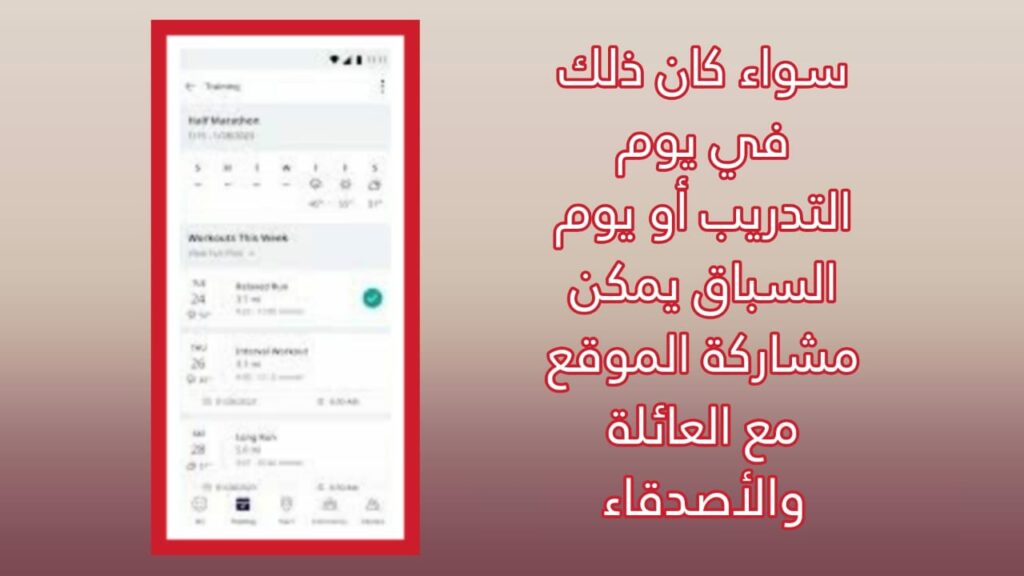 تنزيل برنامج runkeeper apk تمارين منزلية للنساء بدون نت