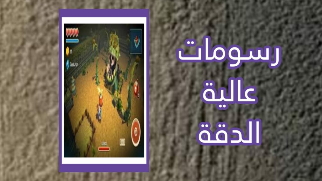 لعبة اوشن هورن Oceanhorn