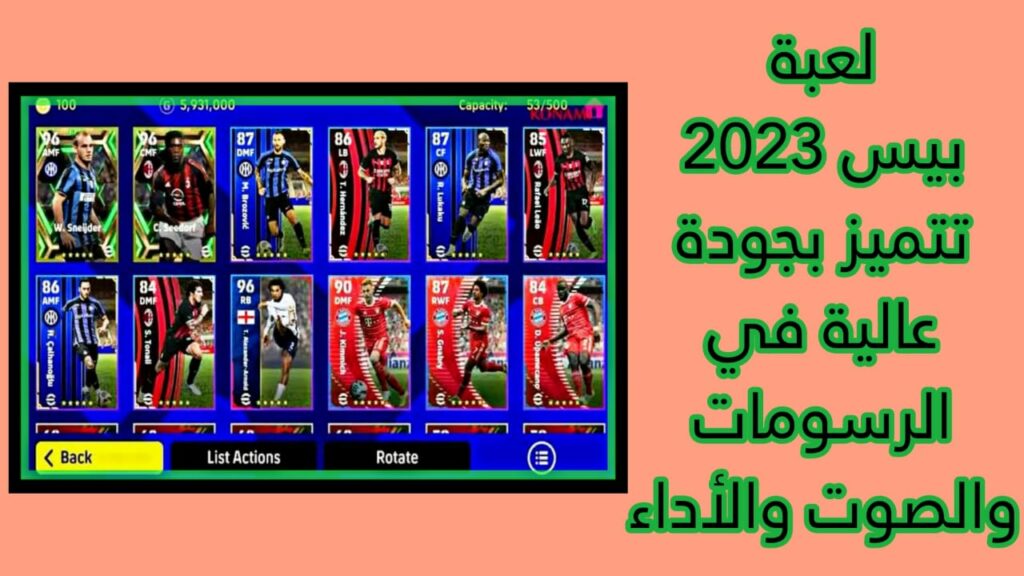 تحميل بيس 2023 للاجهزة الضعيفة مهكرة بدون نت بحجم صغير مجانا