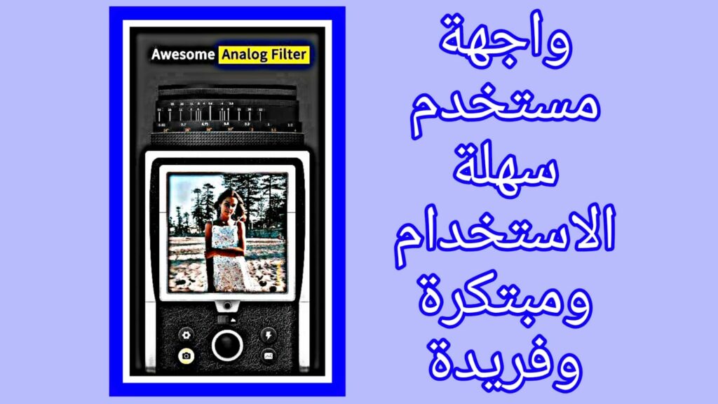 تحميل old roll مهكر 2023 اخر اصدار من ميديافاير APK