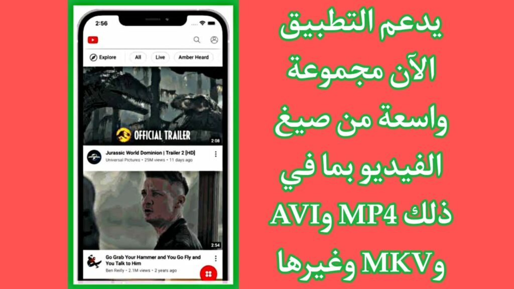 تحميل برنامج video lite للاندرويد والايفون اخر اصدار APK