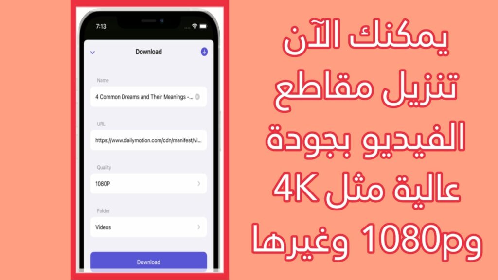 تحميل برنامج video lite للاندرويد والايفون اخر اصدار APK