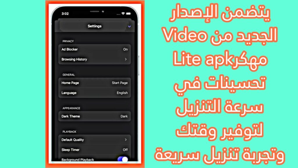 تحميل برنامج video lite للاندرويد والايفون اخر اصدار APK