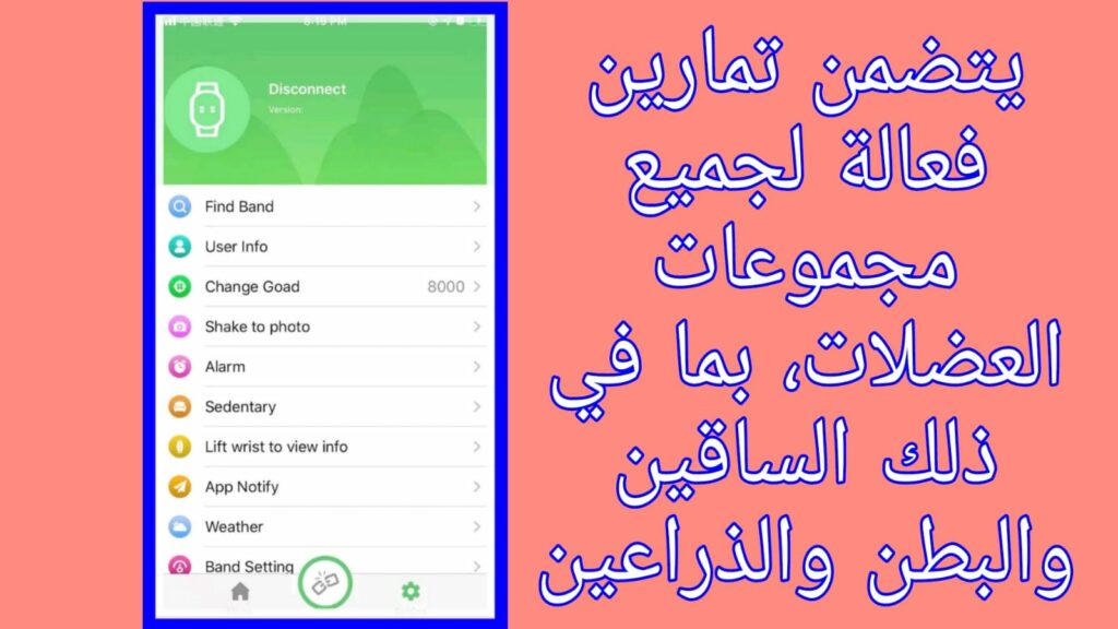 تحميل تطبيق profit مهكر للاندرويد اخر اصدار apk