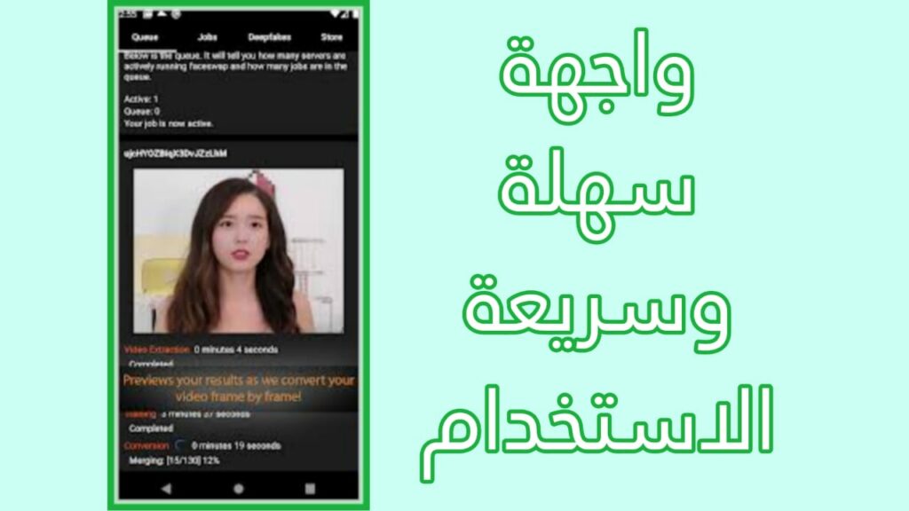 تحميل برنامج DeepFake مهكر للاندرويد 2023 اخر اصدار APK