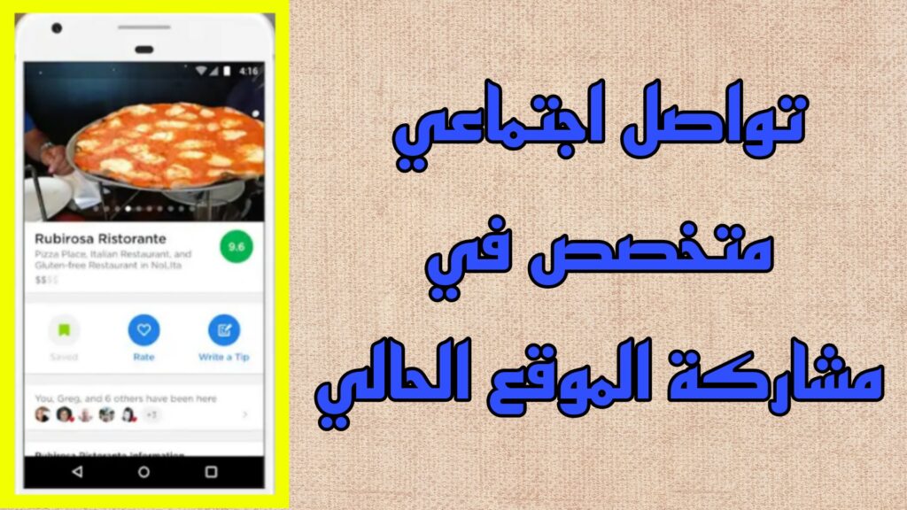 تحميل برنامج سوارم Swarm Apk عربي 2023 برابط مباشر