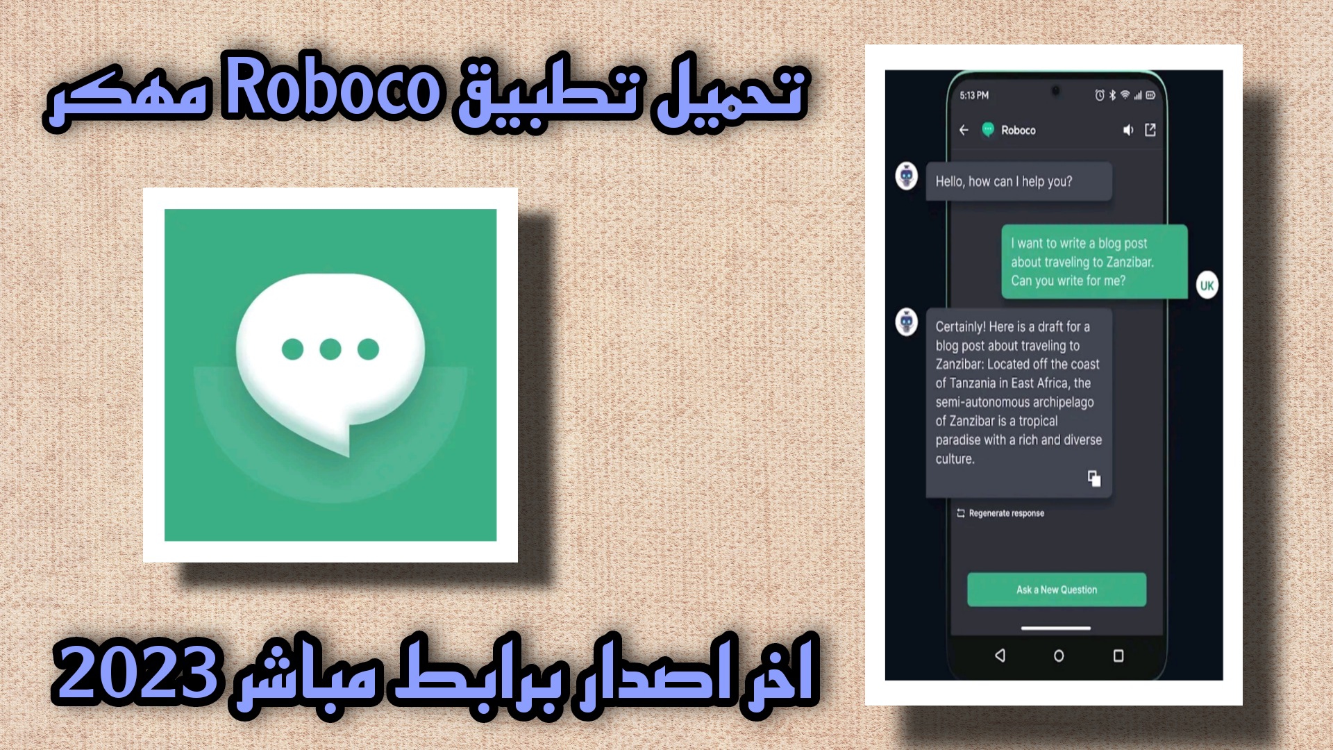 تحميل تطبيق Roboco ai 2023 لإنشاء القصص وكتابة المقالات مجانا