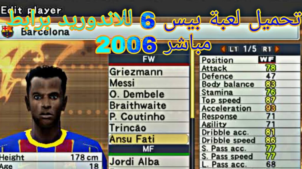 تحميل لعبة بيس 2006 تعليق عربي للاندرويد بدون نت مهكر pes mobile مجانا