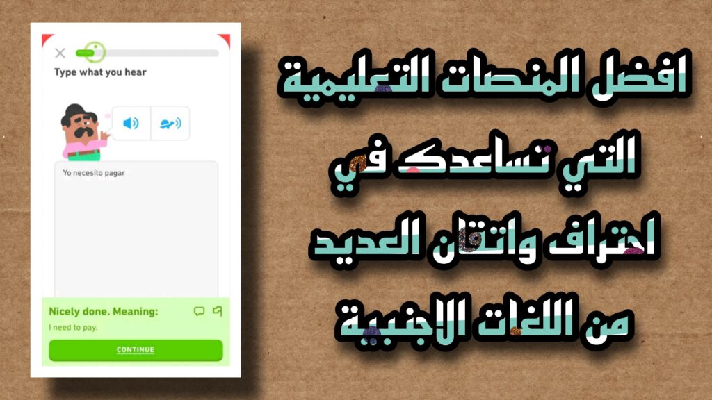 تحميل دوولينجو مهكر اخر اصدار Duolingo بدون نت 2023