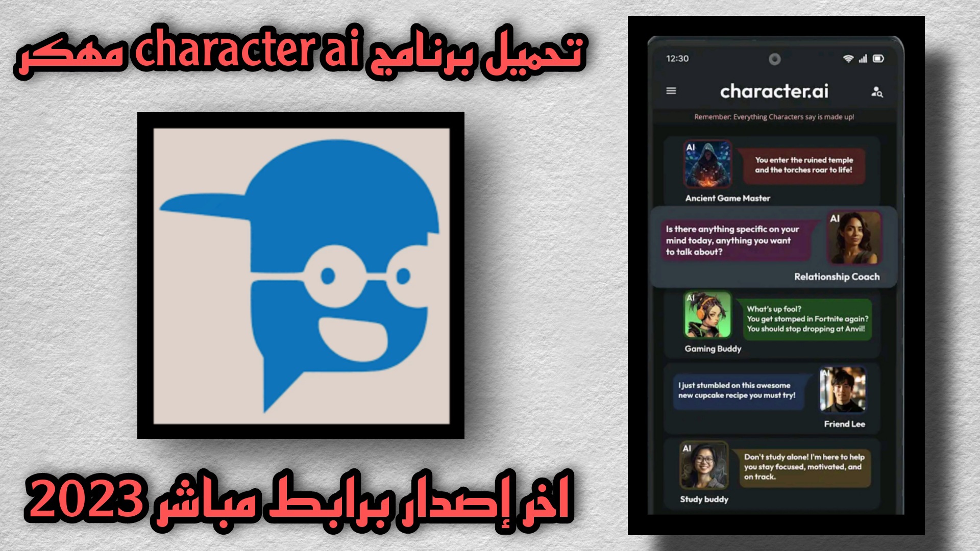 تحميل تطبيق Character Ai للاندرويد و الايفون 2023