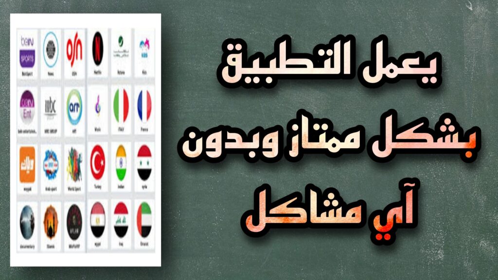 تحميل تطبيق mixflix مهكر للأندرويد اخر اصدار مجانا