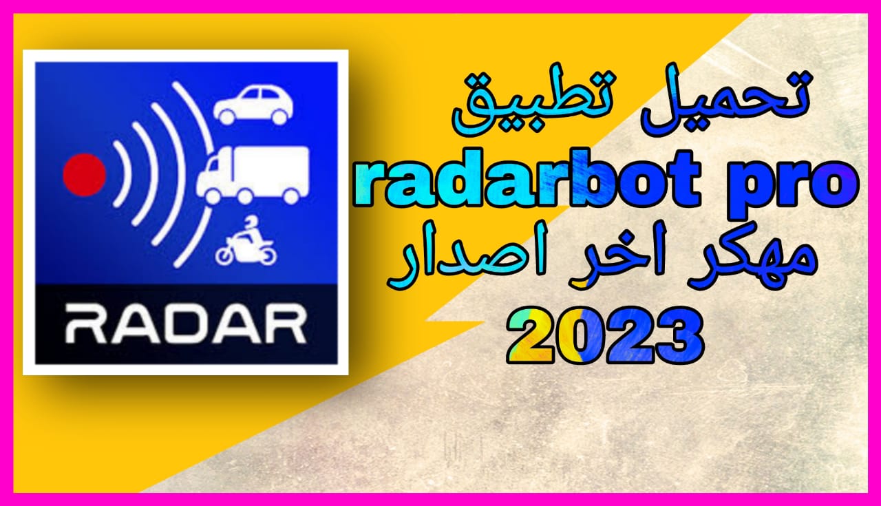 تحميل radarbot pro مهكر 2023 اخر اصدار APK للاندرويد والايفون