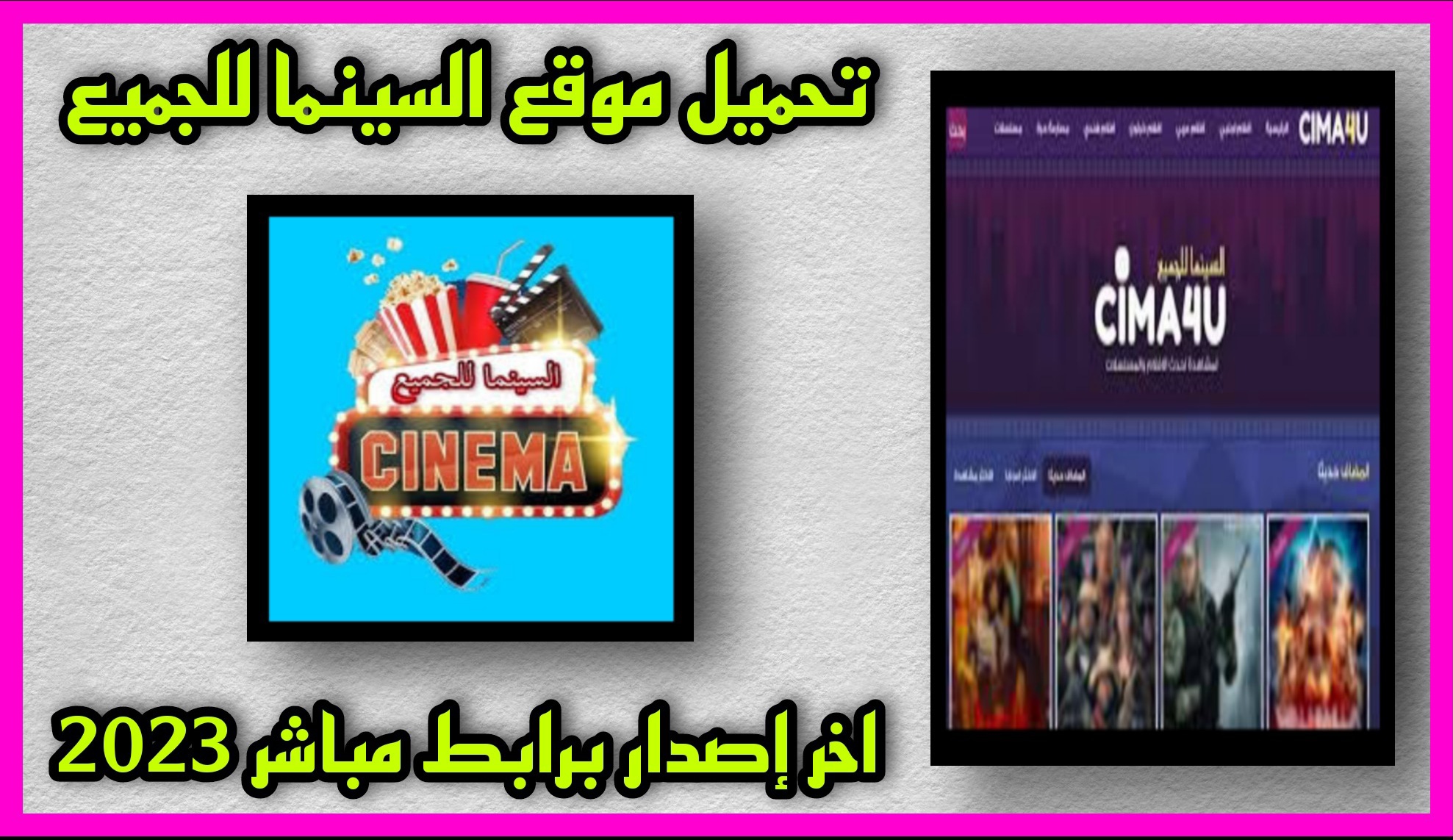 موقع مشاهدة أفلام ومسلسلات اون لاين باللغة العربية مجانًا