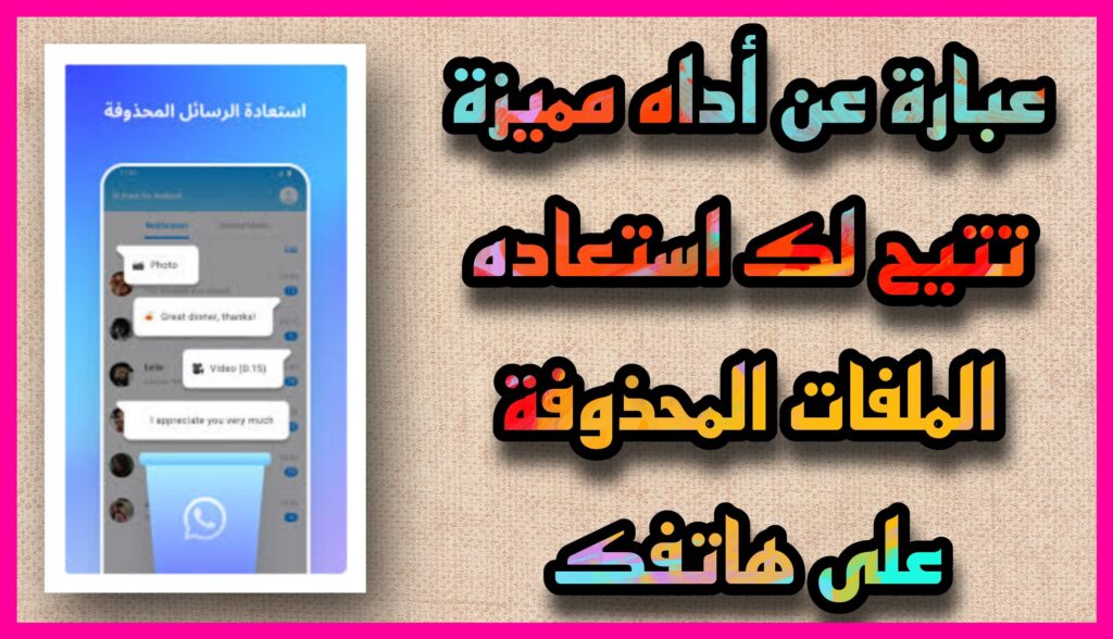 تحميل برنامج Dr Fone مهكر للاندرويد النسخة المدفوعة 2023