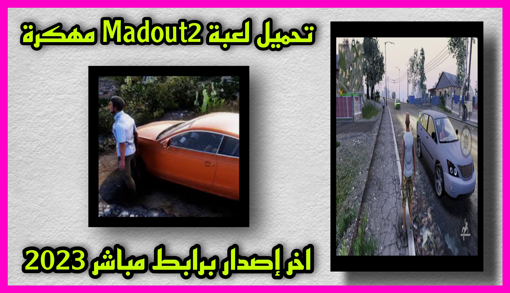 تحميل لعبة MadOut2 مهكرة فلوس 2023 للاندرويد مجانا apk