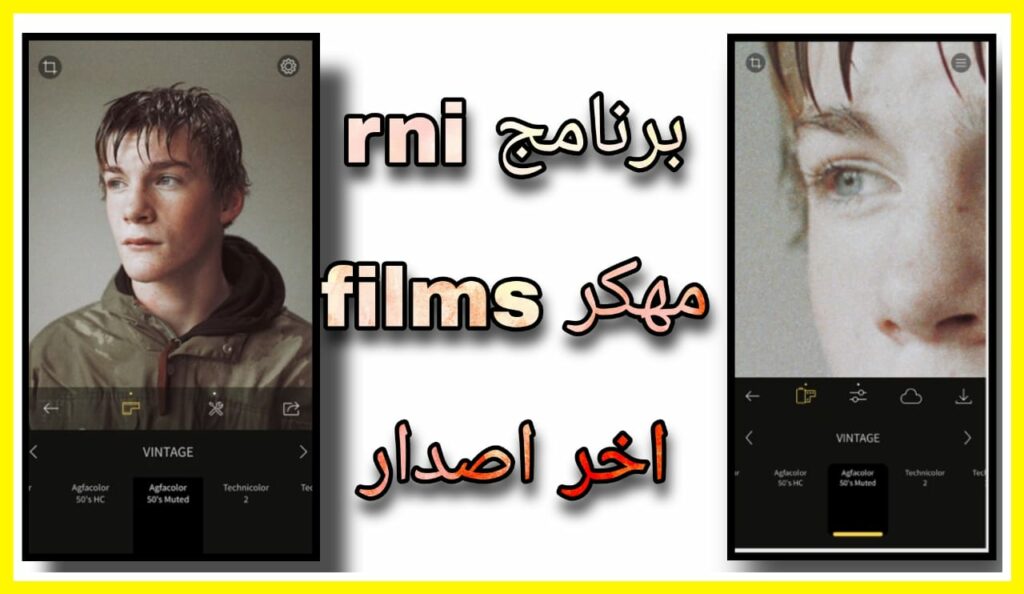 تحميل برنامج rni films نسخة مهكرة للايفون و الاندرويد مجانا 2023