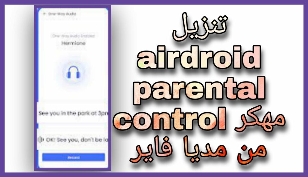 تحميل برنامج airdroid parental control مهكر للاندرويد اخر اصدار 2023