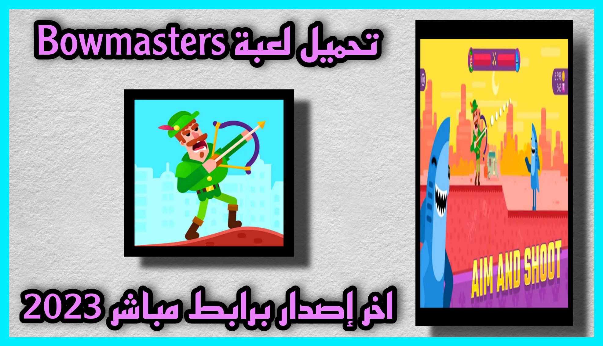 تحميل لعبة Bowmasters مهكرة apk للاندرويد و الايفون 2023 مجانا