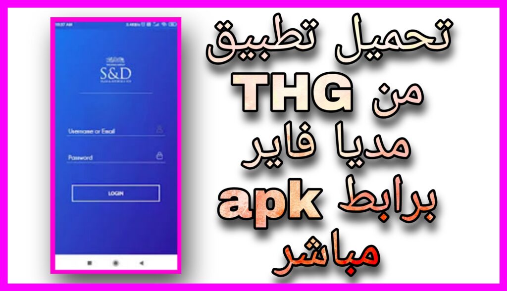 تحميل تطبيق THG لربح المال 2023 للاندرويد و الايفون مجانا