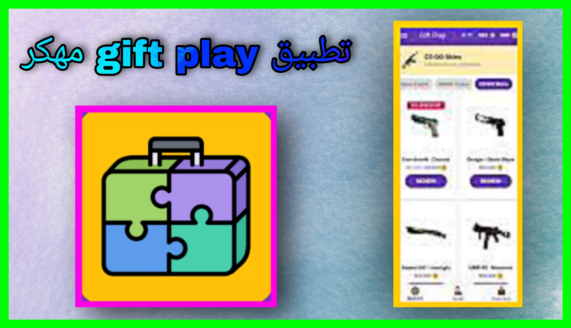 تحميل Gift Play مهكر آخر اصدار 2023 جواهر مجانا للاندرويد و الايفون