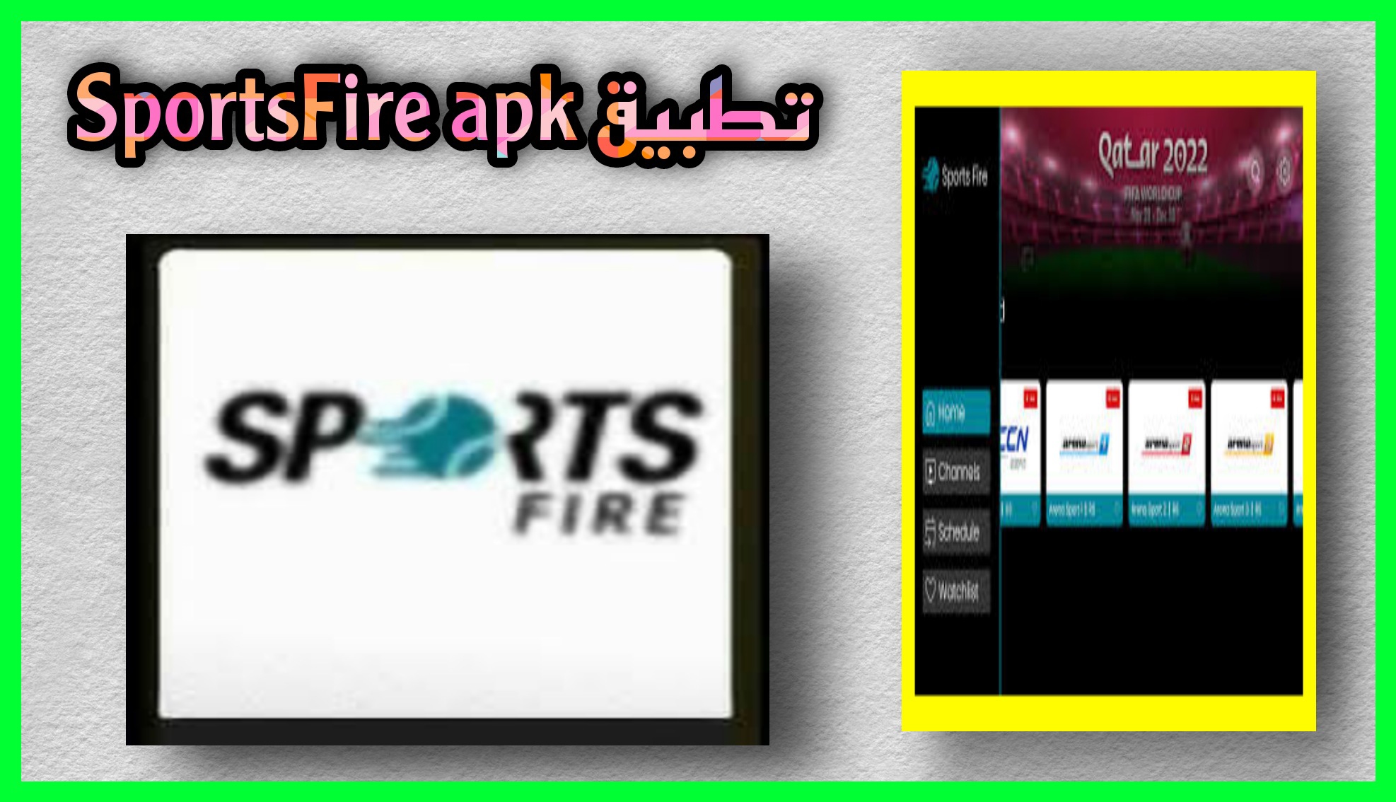 تحميل تطبيق SportsFire apk لمشاهدة المباريات العالمية اخر اصدار 2023 للاندرويد و الايفون مجانا