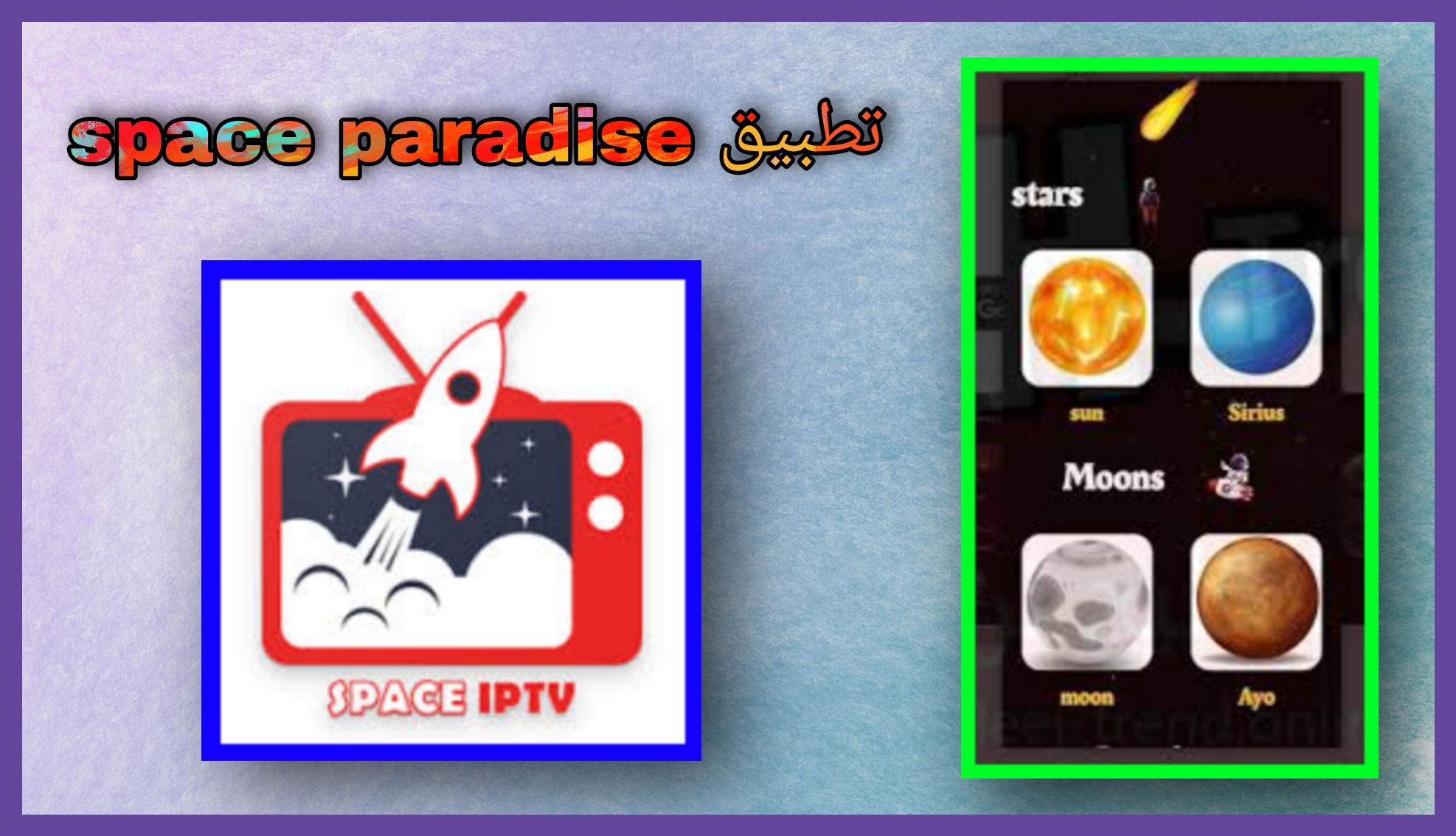 تحميل تطبيق سبيس بارادايس space paradise apk للاندرويد و الايفون اخر اصدار 2023