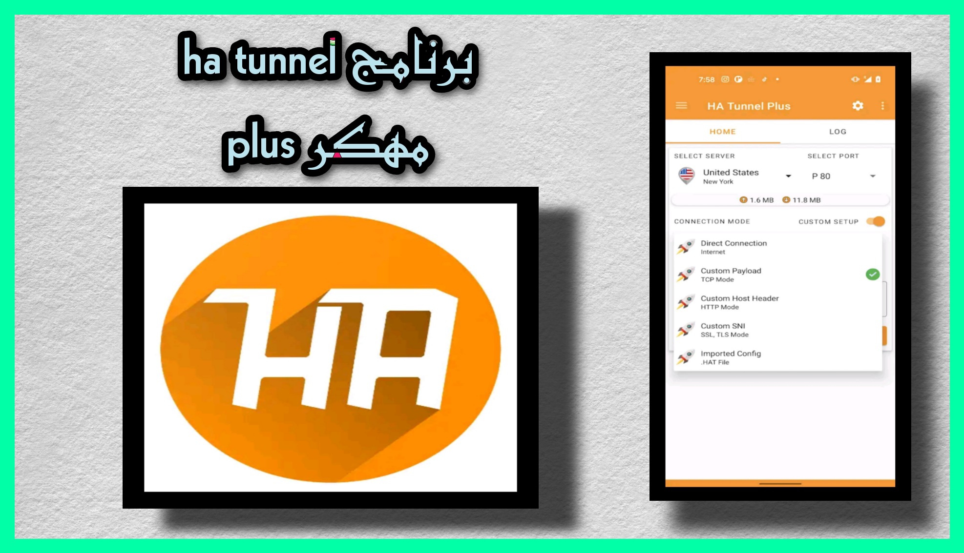 تحميل برنامج HA Tunnel Plus مهكر للاندرويد و للايفون اخر اصدار 2023 برابط مباشر