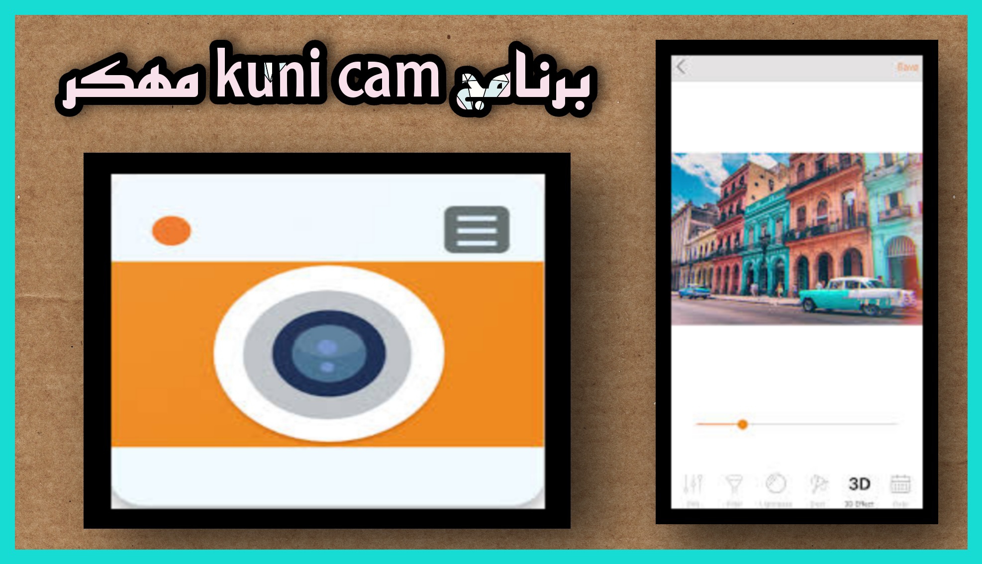 تحميل برنامج kuni cam مهكر 2023 للاندرويد و الايفون اخر اصدار مجانا