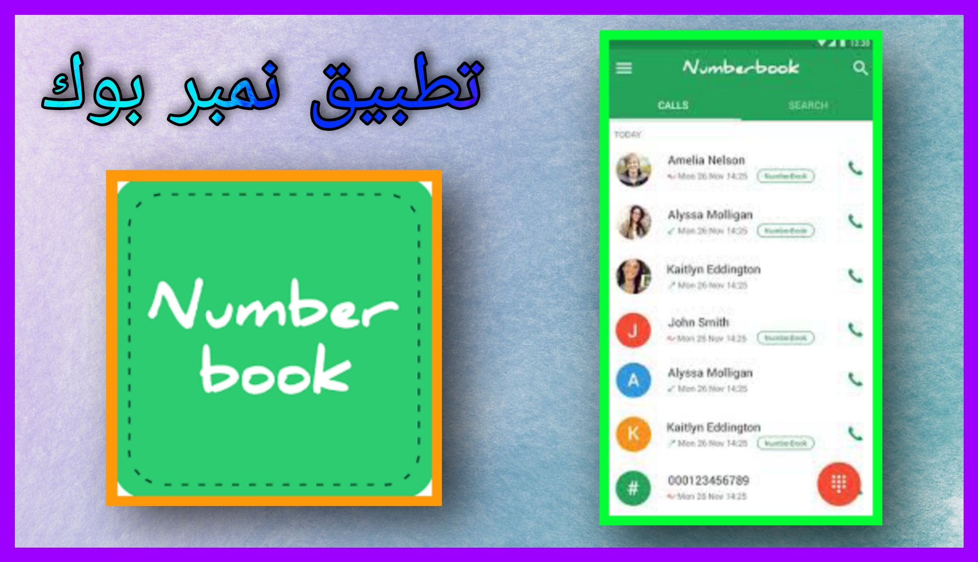 تحميل برنامج نمبر بوك الاصلي Number book apk اخر اصدار للاندرويد و للايفون 2023