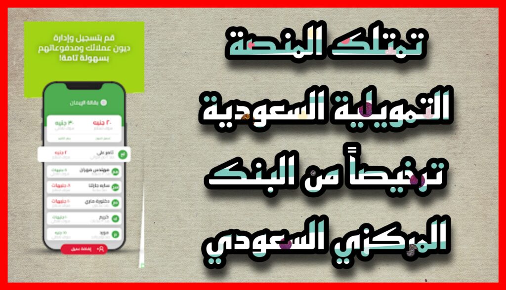 تحميل تطبيق سلفة Seelfa apk للاندرويد و للايفون اخر اصدار 2023