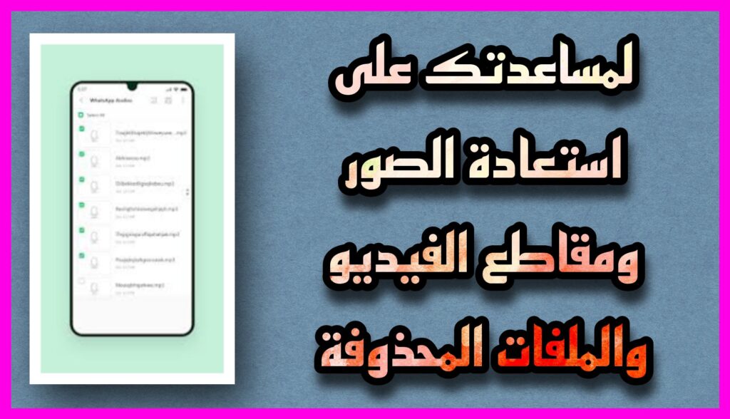 تحميل برنامج ultdata مهكر 2023 استعادة الملفات والبيانات المحذوفة برابط مباشر