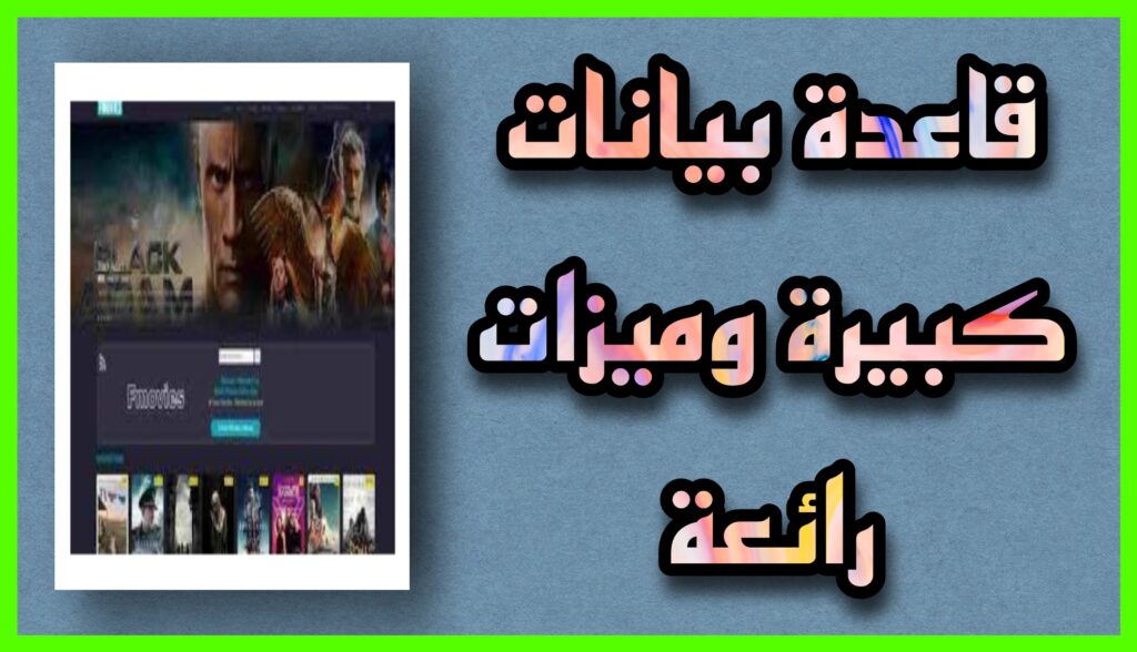 تحميل تطبيق Fmovies Prime المشاهدة الافلام بدون تقطيع للاندرويد وللايفون 2023 اخر اصدار