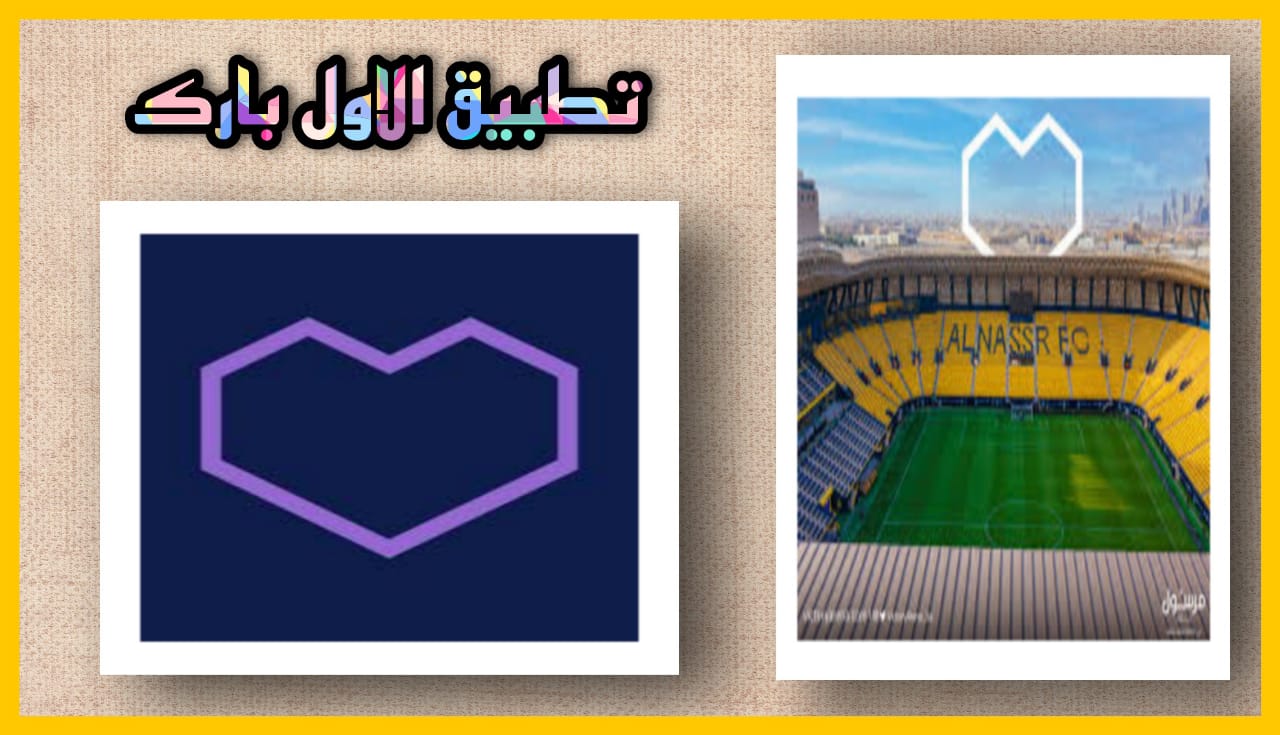 رابط موقع الأول بارك حجز تذاكر مباراة النصر والخليج برابط مباشر مجانا