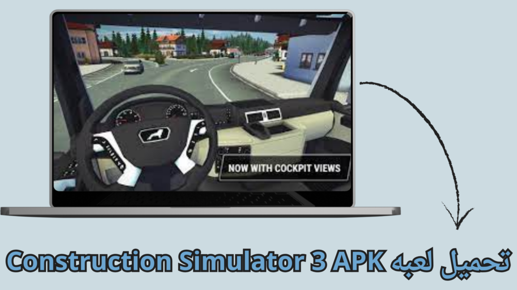 تحميل لعبة construction simulator 3 مجانا مهكرة من ميديا فاير 2024